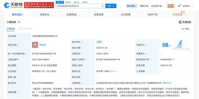 京东在云南成立信息科技新公司 加速夯实信息处理与存储基础设施